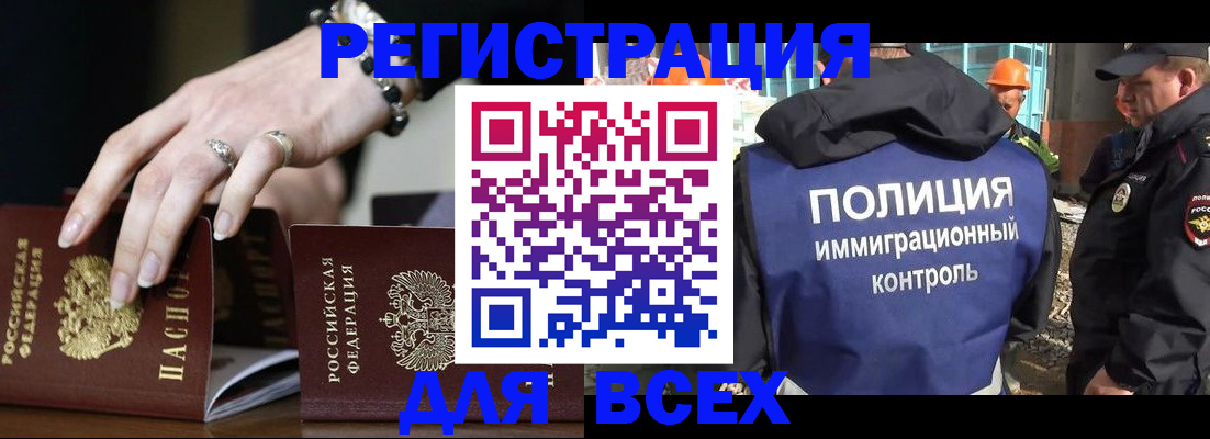 временная регистрация собственник в Магнитогорске