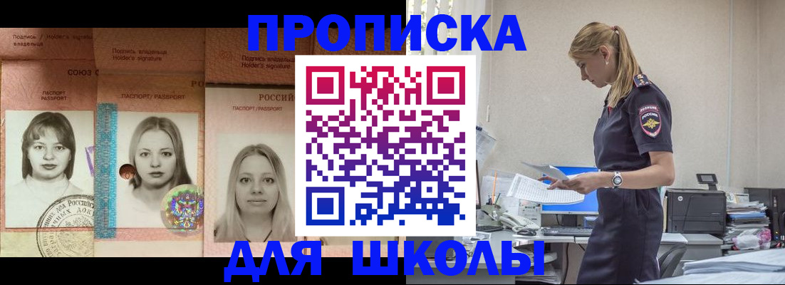 прописка от собственника в Магнитогорске