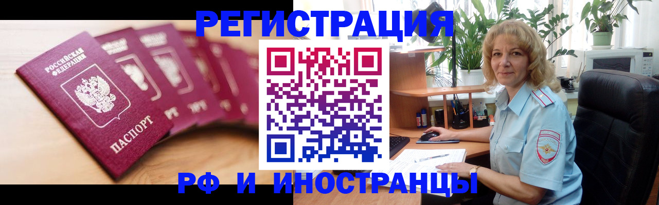 прописка для кредита в Магнитогорске