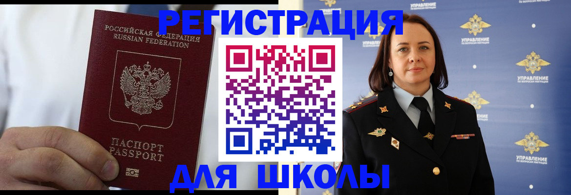 где прописаться в Магнитогорске