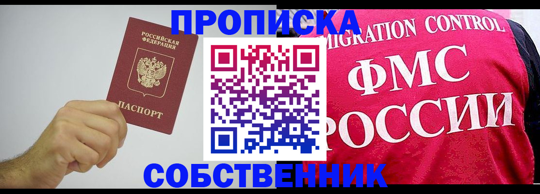 временная регистрация для школы в Магнитогорске